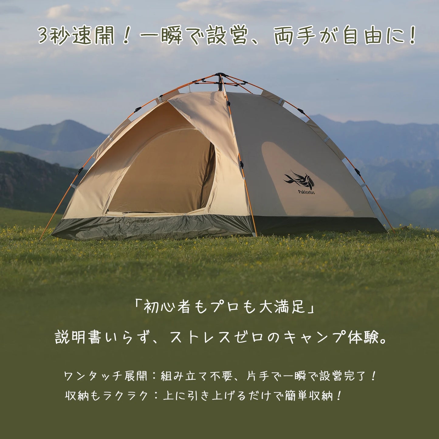 Pakicetus 4 Person Windproof Camping Tent For Family Travel